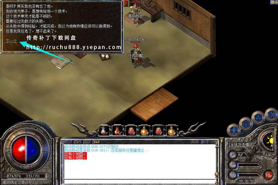 传奇命运之刃任务流程步骤图解