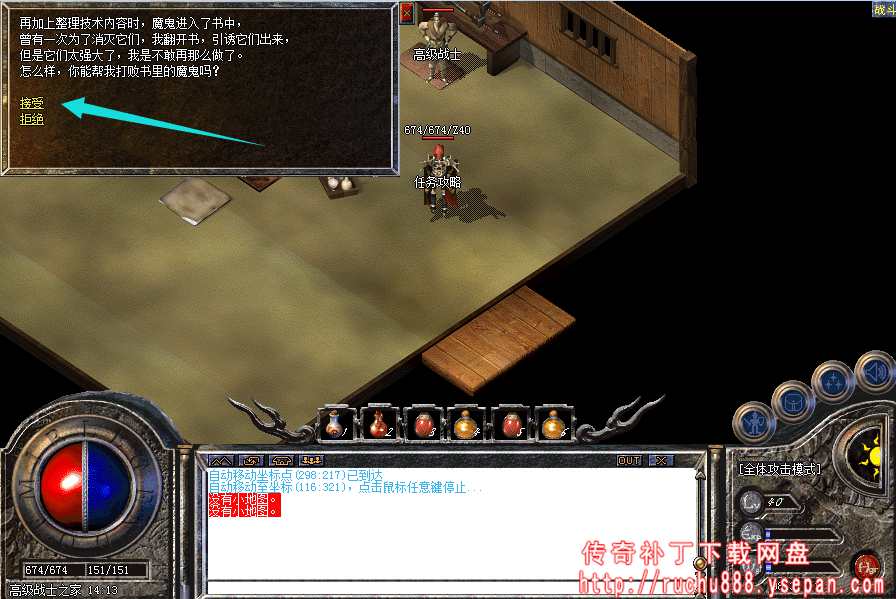 传奇命运之刃任务流程步骤图解