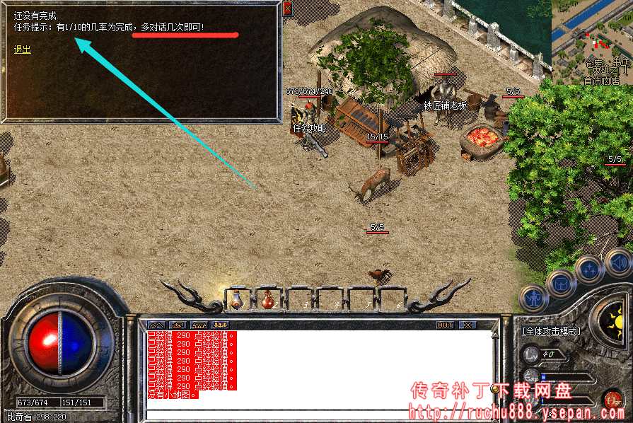 传奇命运之刃任务流程步骤图解