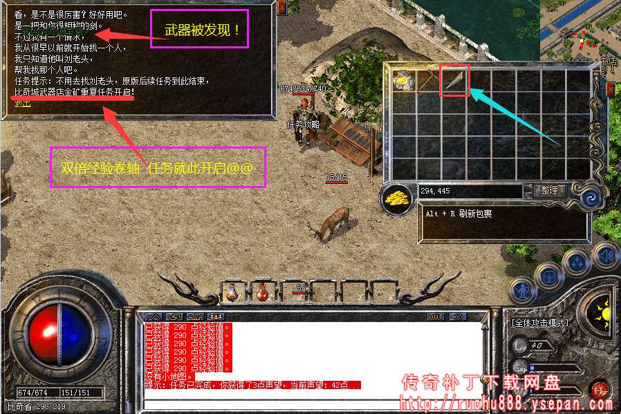 传奇命运之刃任务流程步骤图解