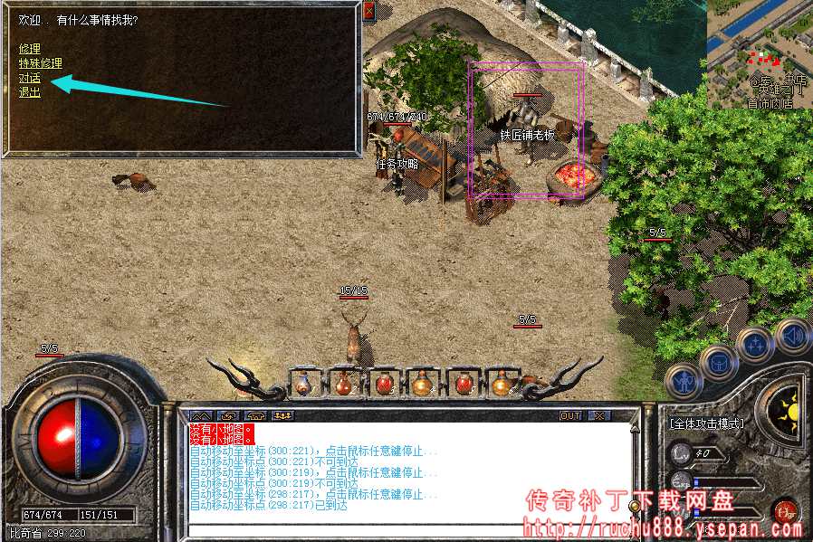 传奇命运之刃任务流程步骤图解