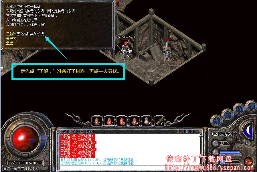 传奇神秘商店任务_八卦阵天地迷宫