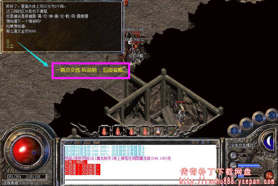 传奇神秘商店任务_八卦阵天地迷宫