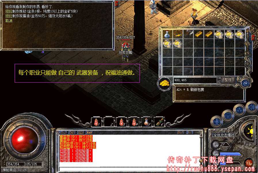 传奇神秘商店任务_八卦阵天地迷宫