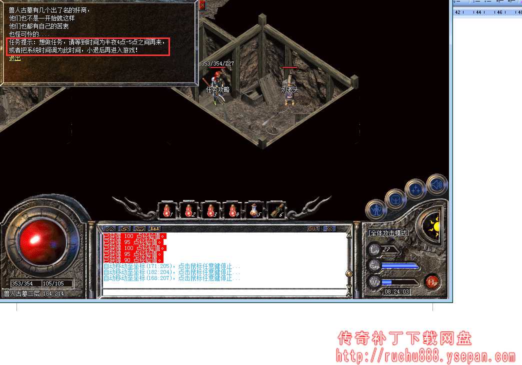 传奇神秘商店任务_八卦阵天地迷宫