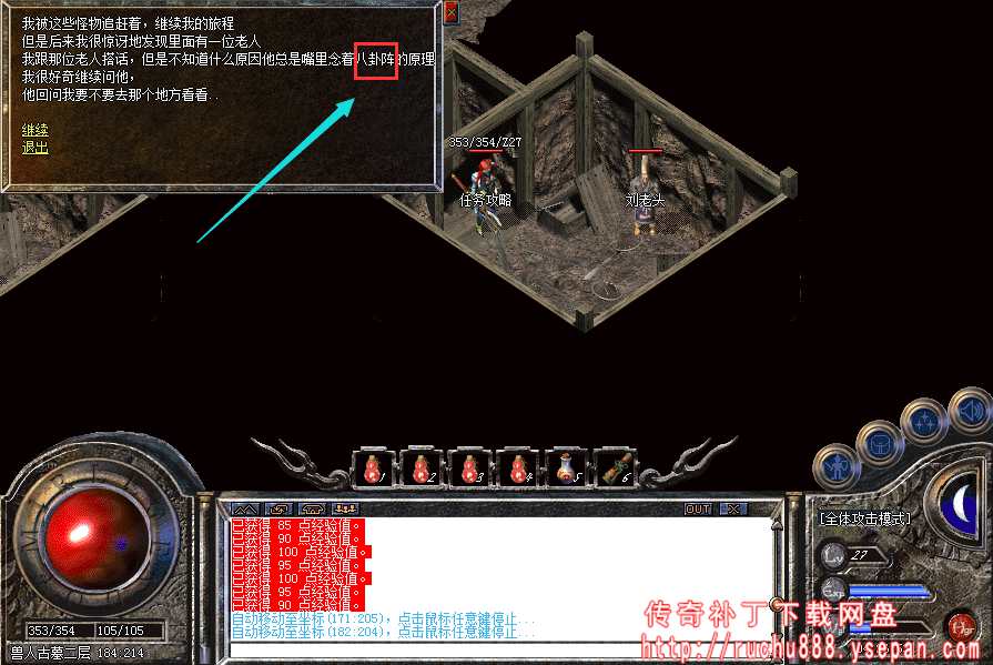 传奇神秘商店任务_八卦阵天地迷宫