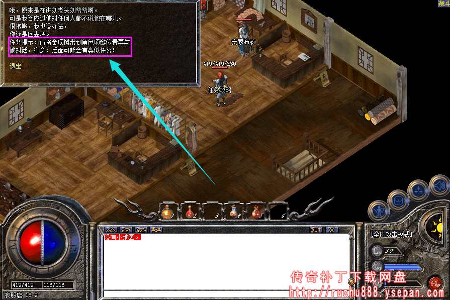 传奇攻击x1.5神水+金砖任务-1.80魔龙版本任务