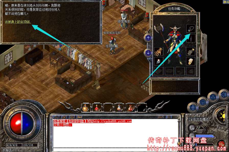 传奇攻击x1.5神水+金砖任务-1.80魔龙版本任务