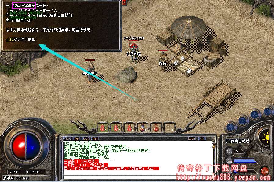 传奇攻击x1.5神水+金砖任务-1.80魔龙版本任务