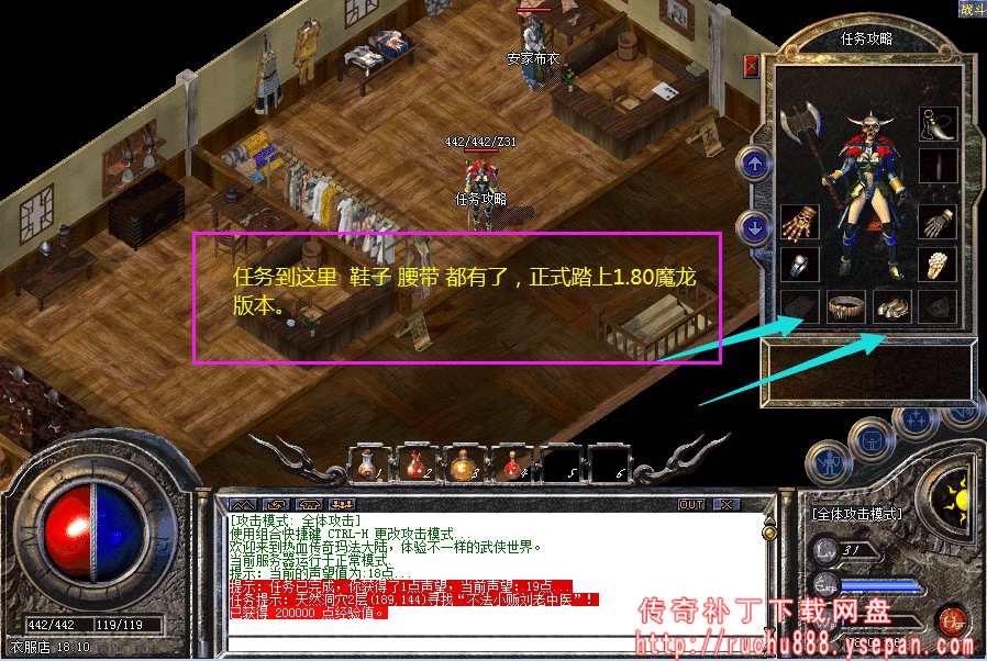 传奇攻击x1.5神水+金砖任务-1.80魔龙版本任务